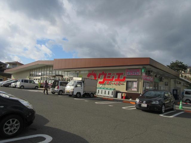 スーパー　ウジエスーパー塩釜店（スーパー）まで350m
