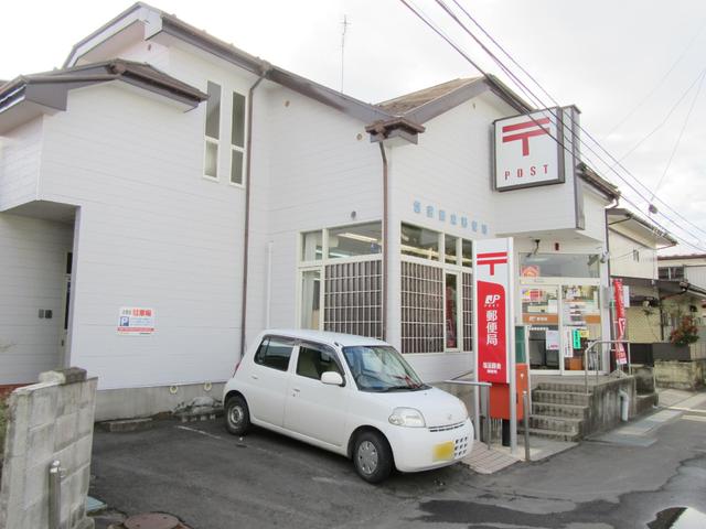 郵便局　塩釜藤倉郵便局（郵便局）まで650m