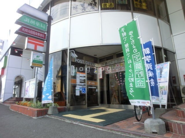 郵便局　札幌屯田四条郵便局（郵便局）まで1067m