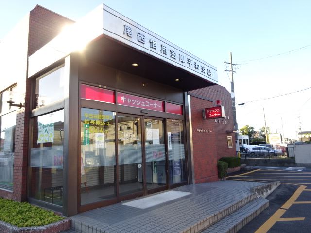 銀行　尾西信金平和支店（銀行）まで400m