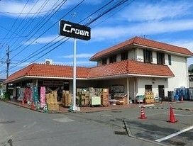 スーパー　クラウン香川店（スーパー）まで309m