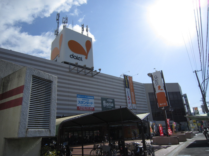 スーパー　ダイエー（スーパー）まで550m