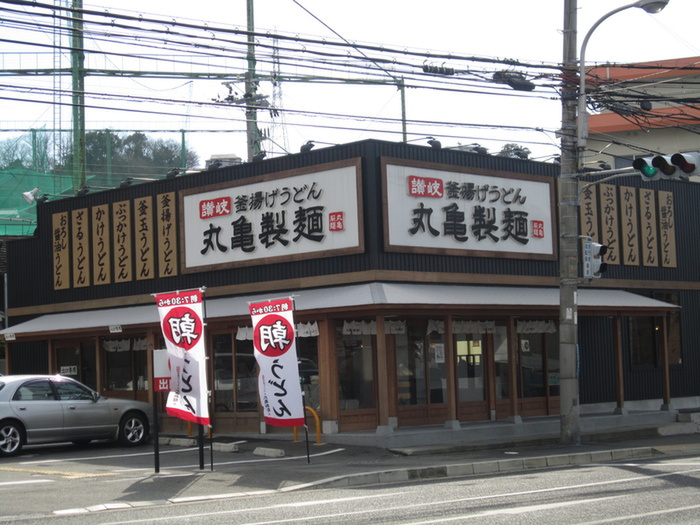 飲食店　うどん屋（飲食店）まで1300m