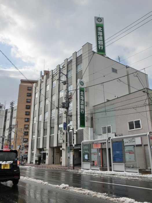 銀行　北海道銀行（銀行）まで400m
