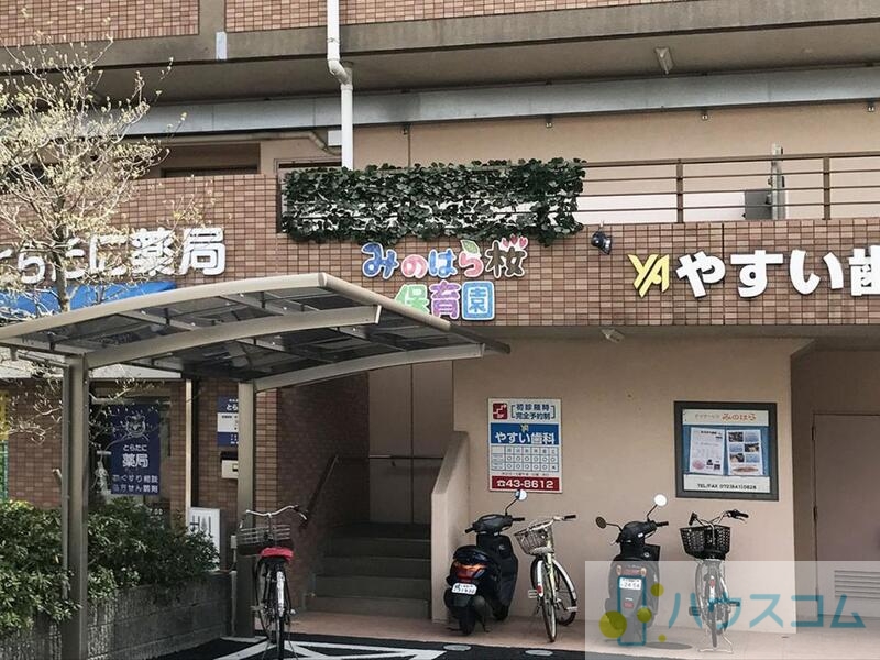幼稚園・保育園　みのはら桜保育園（幼稚園・保育園）まで167m