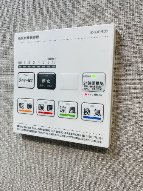 その他設備