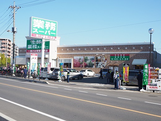 スーパー　業務スーパー 越谷南店（スーパー）まで788m