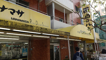 スーパー　肉のハナマサ錦糸町店（スーパー）まで92m