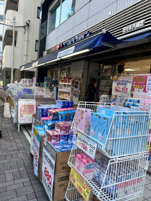 ドラックストア　ココカラファイン代々木八幡店（ドラッグストア）まで921m