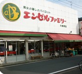 スーパー　エンゼルファミリー大曽根店（スーパー）まで310m