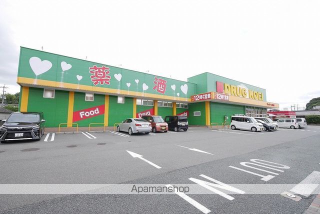ドラックストア　ドラッグコーエイ伊田店（ドラッグストア）まで819m