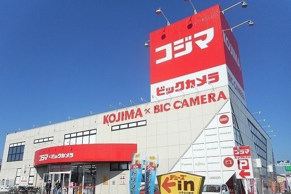 ホームセンター　コジマ（ホームセンター）まで1300m