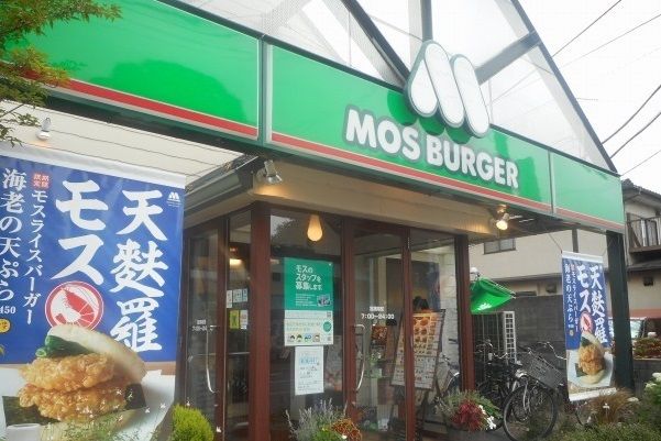 飲食店　モスバーガー（飲食店）まで450m