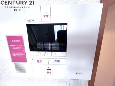 セキュリティ