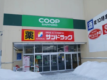 ドラックストア　サンドラッグ南郷通りルーシー店（ドラッグストア）まで561m