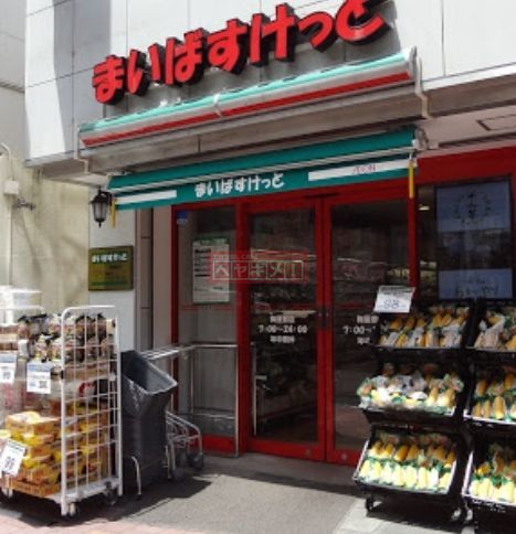スーパー　まいばすけっと梅屋敷店（スーパー）まで460m