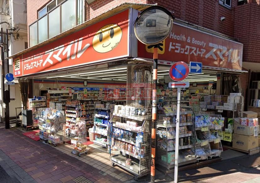 ドラックストア　ドラッグストアスマイル梅屋敷店（ドラッグストア）まで330m