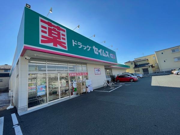 ドラックストア　ドラッグセイムス熊本黒髪店（ドラッグストア）まで239m