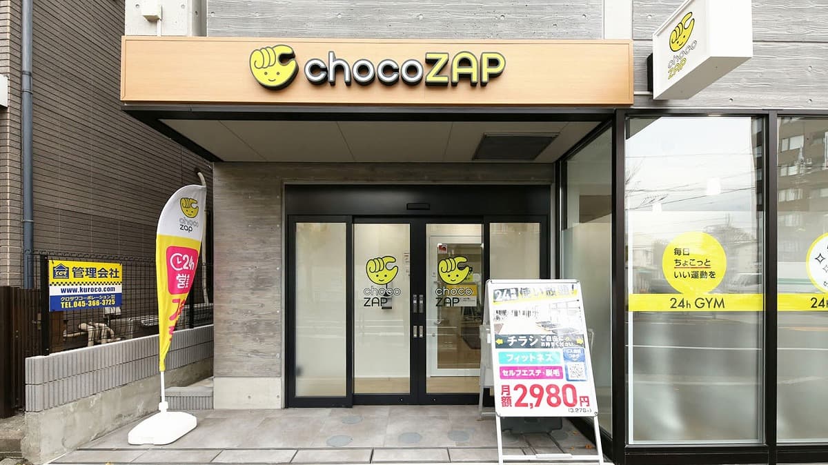 その他　chocoZAP 深沢四丁目（その他）まで188m