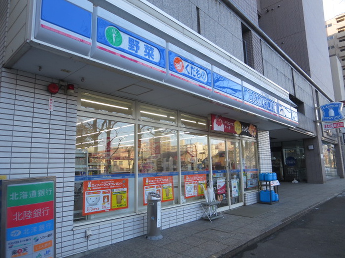 コンビニ　ローソン（コンビニ）まで650m