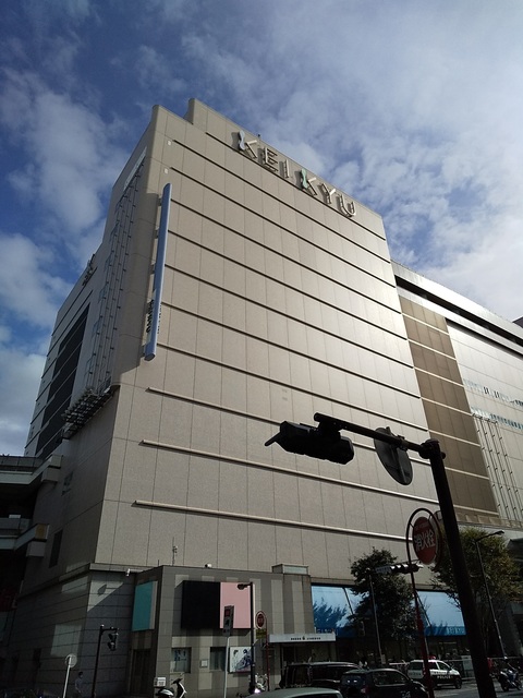 ショッピングセンター　京急百貨店上大岡店（ショッピングセンター）まで850m