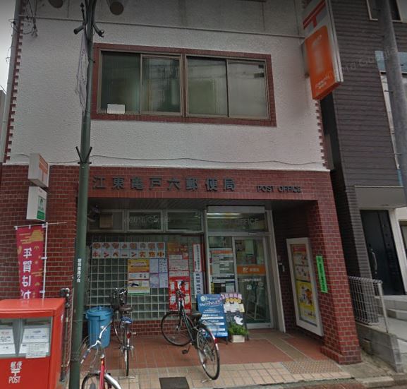 郵便局　江東亀戸六郵便局（郵便局）まで475m