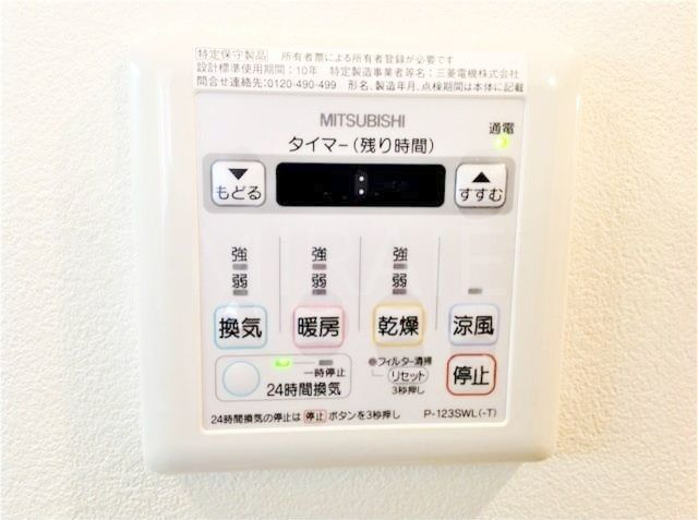 その他設備