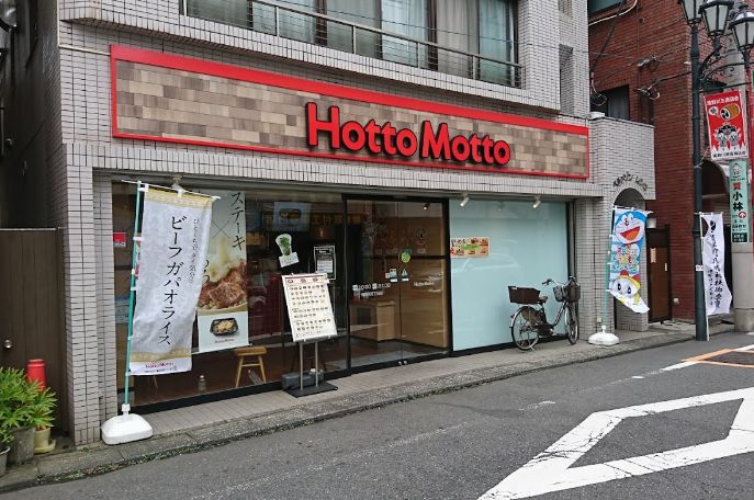 飲食店　ほっともっと滝野川6丁目店（飲食店）まで648m