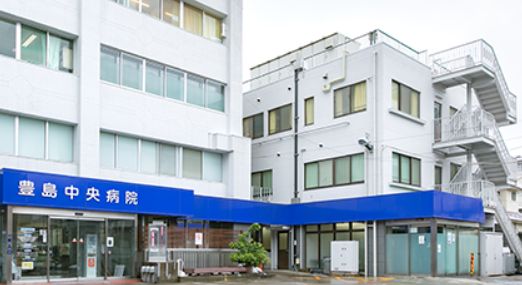 病院　医療法人社団偕翔会豊島中央病院（病院）まで724m