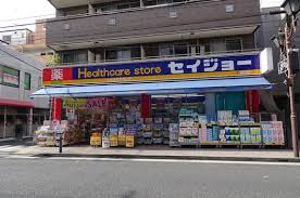 ドラックストア　くすりセイジョー鶴見店（ドラッグストア）まで361m