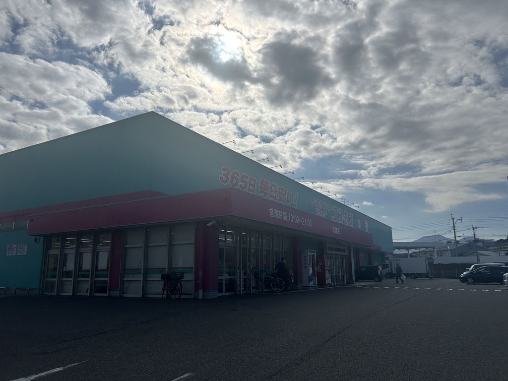 ドラックストア　ディスカウントドラッグコスモス北湊店（ドラッグストア）まで1100m