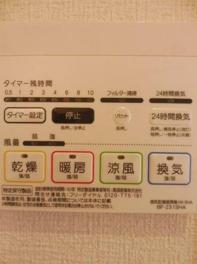 その他設備　同施工別物件