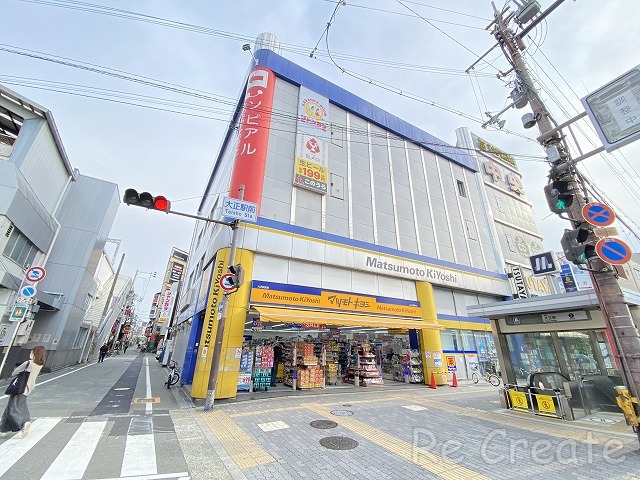 ドラックストア　マツモトキヨシ大正駅前店（ドラッグストア）まで440m