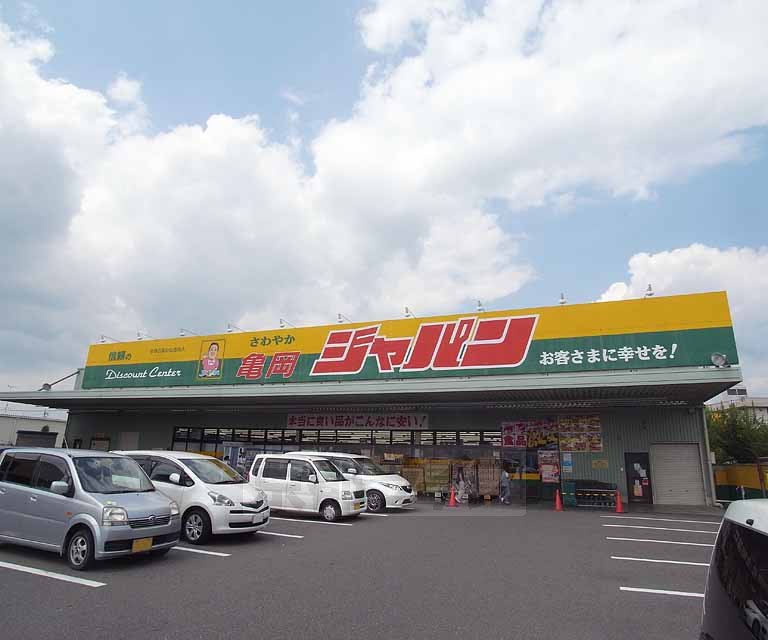 その他　ジャパン　亀岡店（その他）まで350m