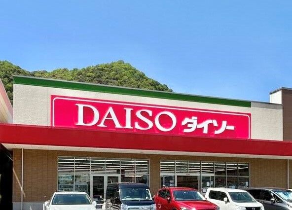 その他　ダイソー（その他）まで900m