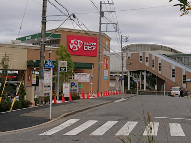 スーパー　ロピア黒川店（スーパー）まで487m