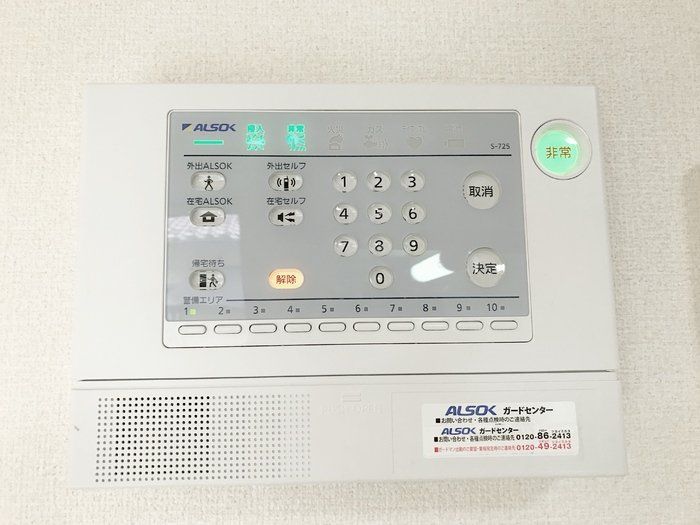 セキュリティ　設備