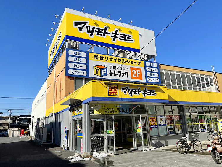 ドラックストア　マツモトキヨシ鶴ヶ島店（ドラッグストア）まで427m