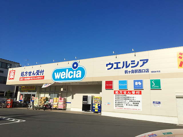 ドラックストア　ウエルシア鶴ヶ島駅西口店（ドラッグストア）まで1008m