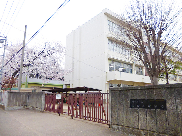 中学校　鶴ヶ島市立富士見中学校（中学校）まで1544m