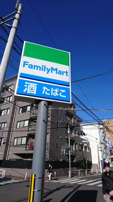 コンビニ　ファミリーマート（コンビニ）まで67m