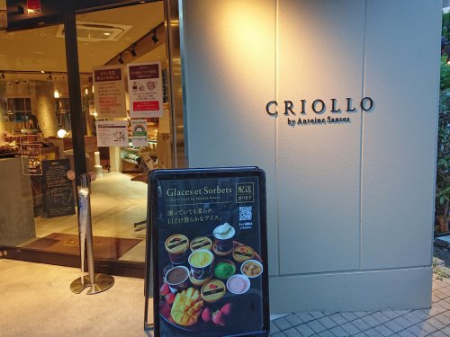飲食店　クリオロ本店 Criollo（飲食店）まで2207m