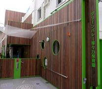 幼稚園・保育園　グリーンバレー等々力保育園（幼稚園・保育園）まで818m