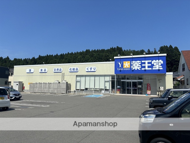 ドラックストア　薬王堂（ドラッグストア）まで797m