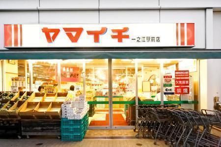 スーパー　ヤマイチ 一之江駅前店（スーパー）まで760m