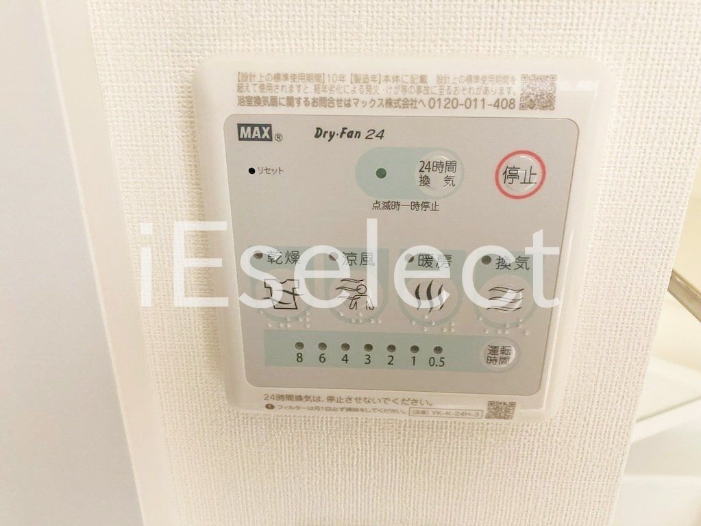 その他設備　雨の日も便利な浴室乾燥機