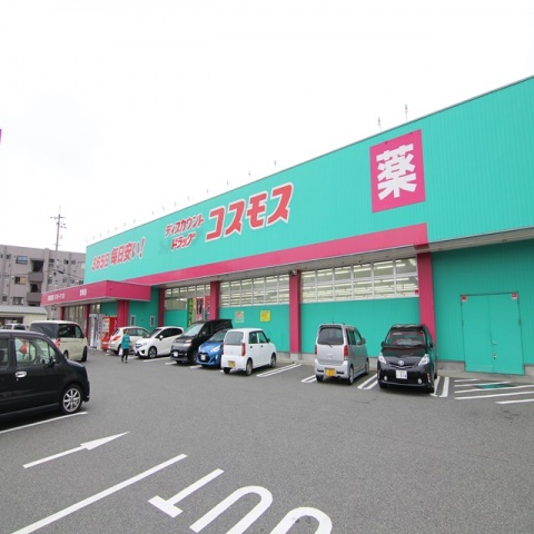 ドラックストア　ディスカウントドラッグコスモス安岡店（ドラッグストア）まで987m