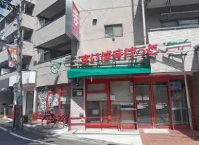 スーパー　まいばすけっと世田谷上町店（スーパー）まで558m