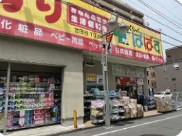 ドラックストア　どらっぐぱぱす世田谷1丁目店（ドラッグストア）まで561m