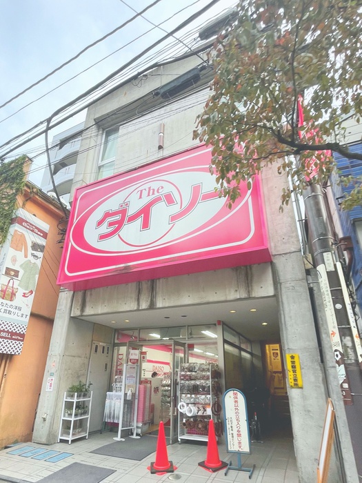 その他　ダイソー（その他）まで210m